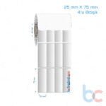 25x75 mm 4'lü Bitişik Silvermat Etiket (Fiyatı)